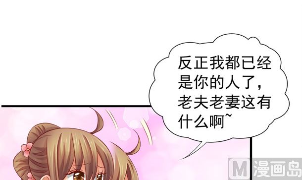 第47话 卖嗲嗲(1/2)-第47话