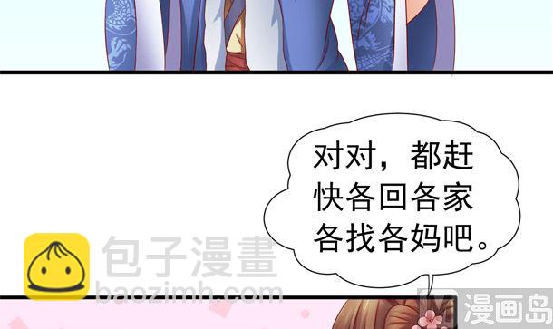 第47话 卖嗲嗲(1/2)-第47话