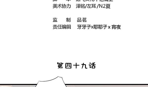 第49话 没有误会(1/2)-第49话