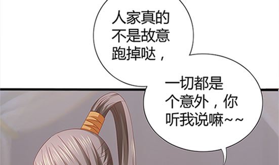 第53话 我爱你（上）(1/2)-第53话