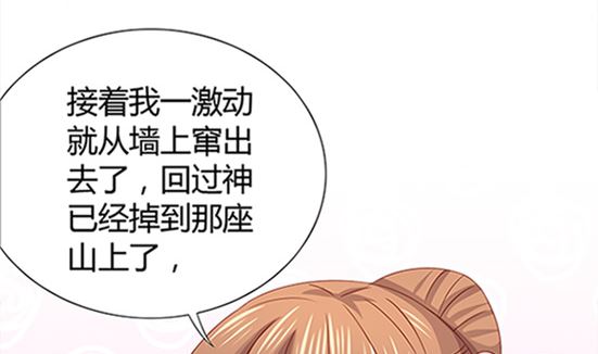 第53话 我爱你（上）(1/2)-第53话