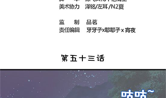 第53话 我爱你（上）(1/2)-第53话