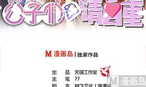 第55话 我爱你（下）(1/2)-第55话