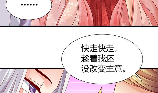 第57话 整整一夜？(1/2)-第57话