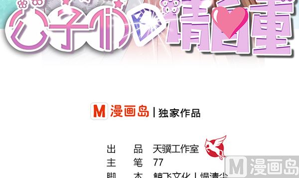 第57话 整整一夜？(1/2)-第57话