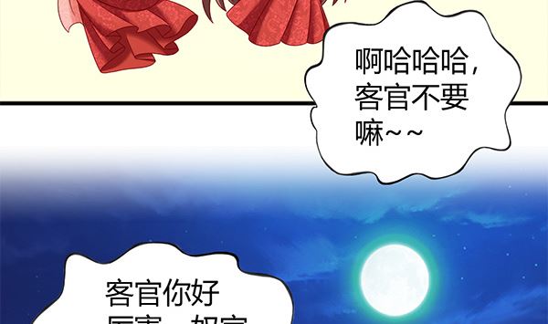 第57话 整整一夜？(1/2)-第57话