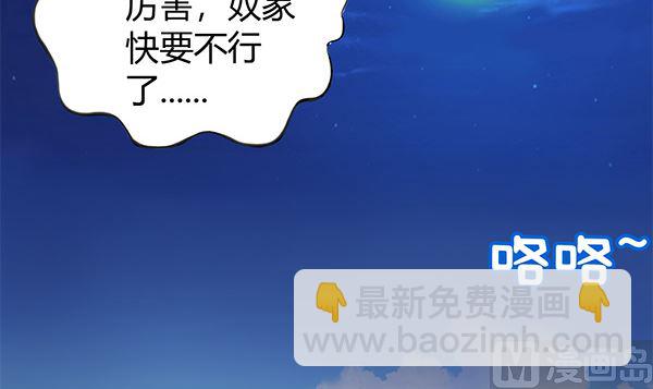 第57话 整整一夜？(1/2)-第57话