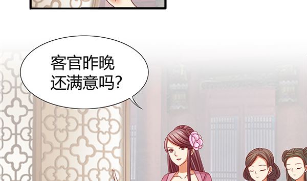 第57话 整整一夜？(1/2)-第57话