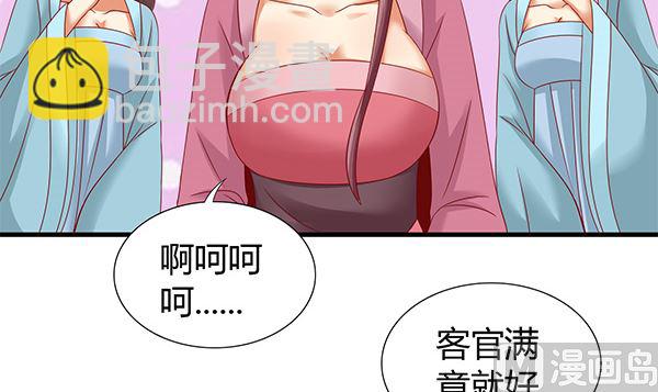 第57话 整整一夜？(1/2)-第57话