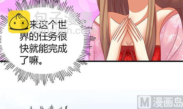 第59话 初入拜月(1/2)-第59话