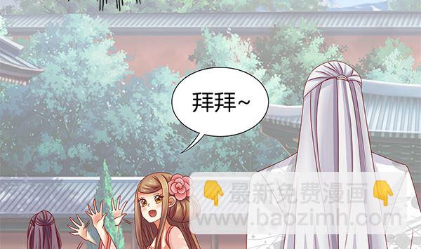 第59话 初入拜月(1/2)-第59话