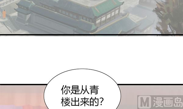 第59话 初入拜月(1/2)-第59话