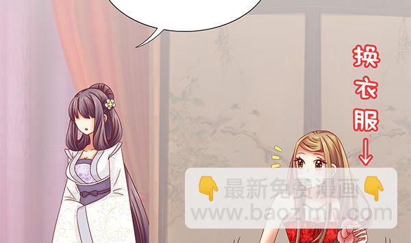 第59话 初入拜月(1/2)-第59话