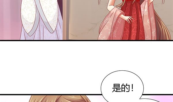 第59话 初入拜月(1/2)-第59话