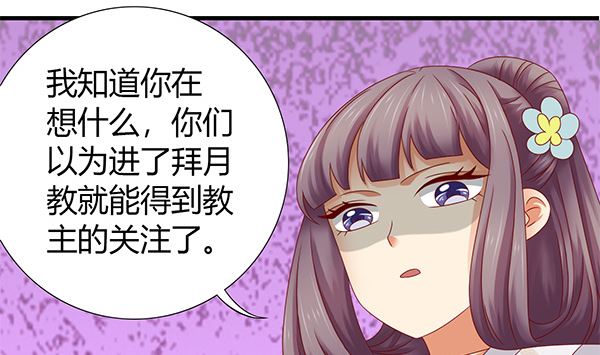 第59话 初入拜月(1/2)-第59话