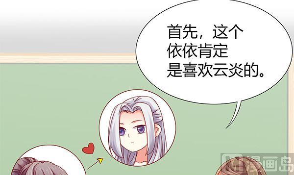 第59话 初入拜月(1/2)-第59话