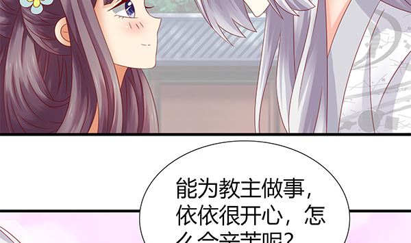 第59话 初入拜月(1/2)-第59话