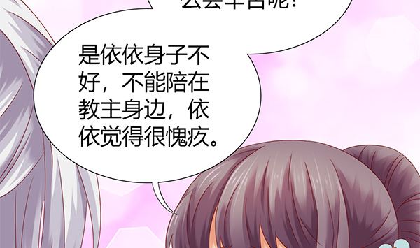 第59话 初入拜月(1/2)-第59话