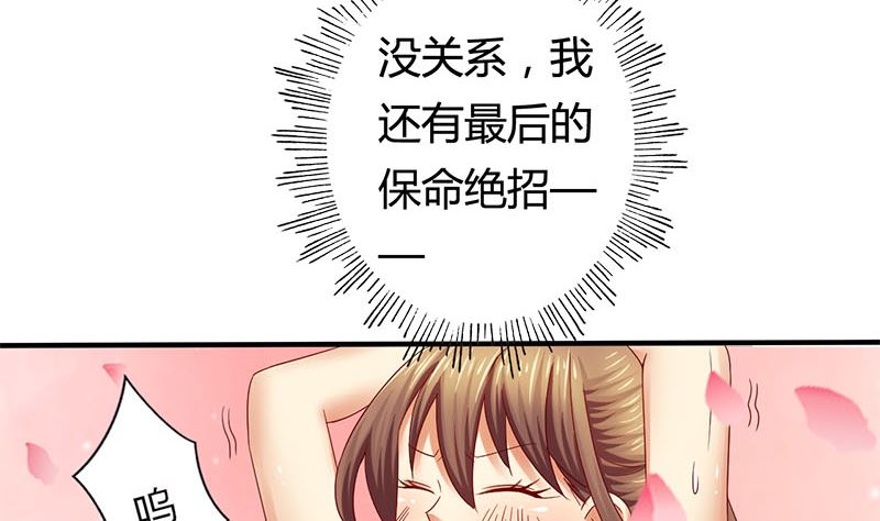 第7话 这下完蛋了(1/2)-第7话