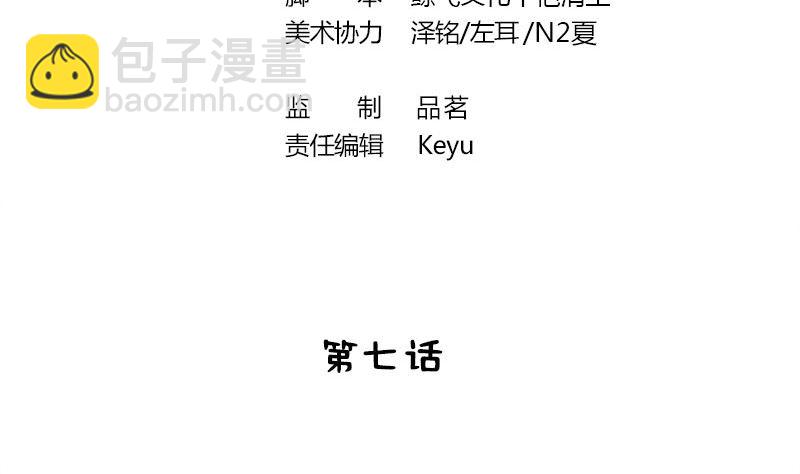 第7话 这下完蛋了(1/2)-第7话