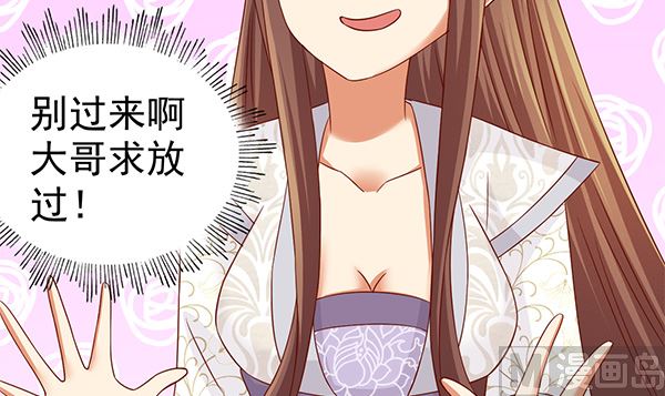 第61话 危险，快跑！(1/2)-第61话