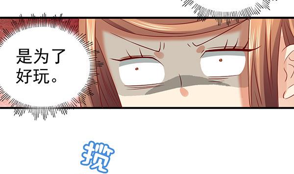 第63话 羞羞的生活(1/2)-第63话