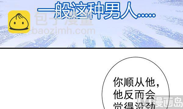 第63话 羞羞的生活(1/2)-第63话