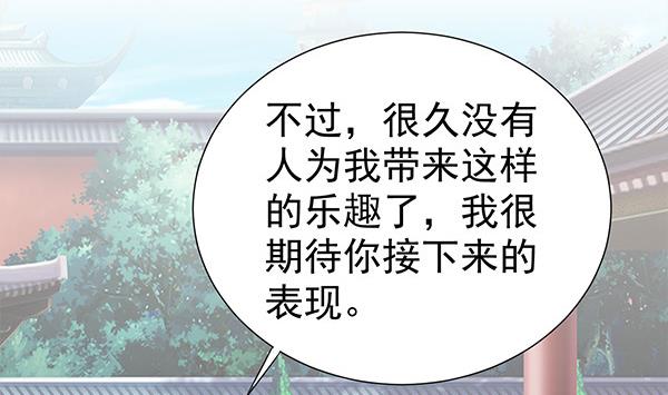 第63话 羞羞的生活(1/2)-第63话