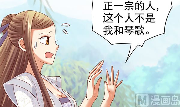 第65话 在你身边(1/2)-第65话