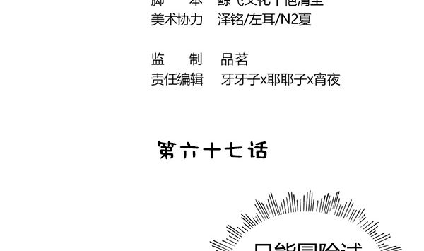 第67话 我要杀了你(1/2)-第67话