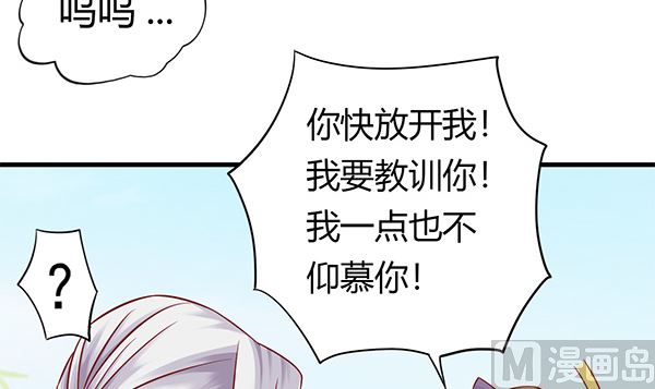 第67话 我要杀了你(1/2)-第67话