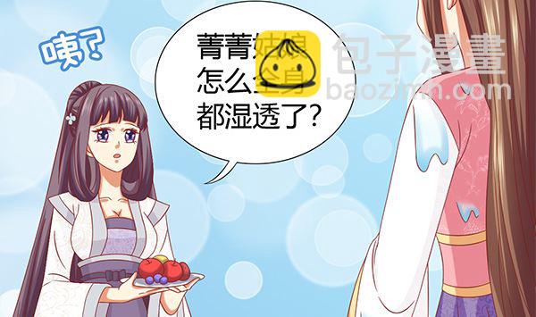 第69话 太会勾引人？(1/2)-第69话