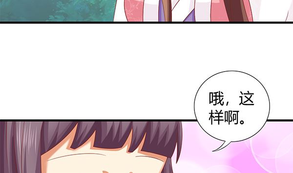 第69话 太会勾引人？(1/2)-第69话