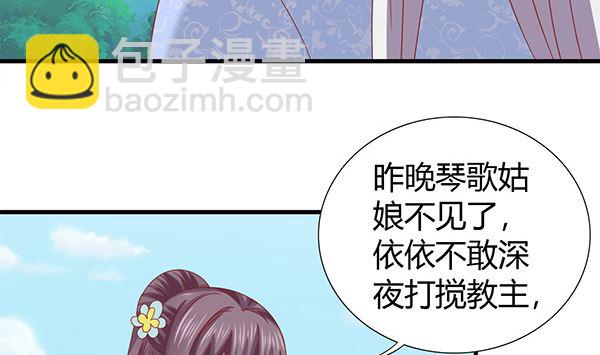 第69话 太会勾引人？(1/2)-第69话