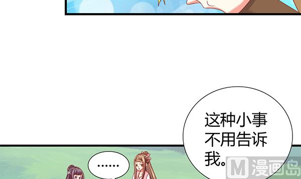 第69话 太会勾引人？(1/2)-第69话