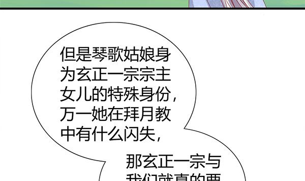 第69话 太会勾引人？(1/2)-第69话