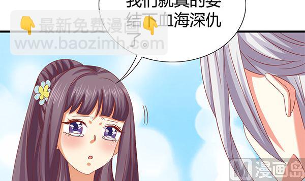 第69话 太会勾引人？(1/2)-第69话