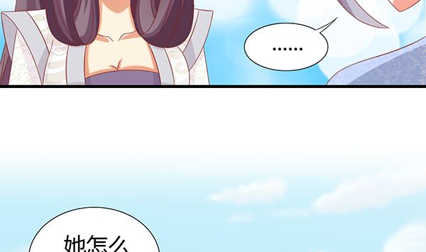 第69话 太会勾引人？(1/2)-第69话