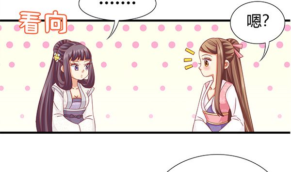 第69话 太会勾引人？(1/2)-第69话