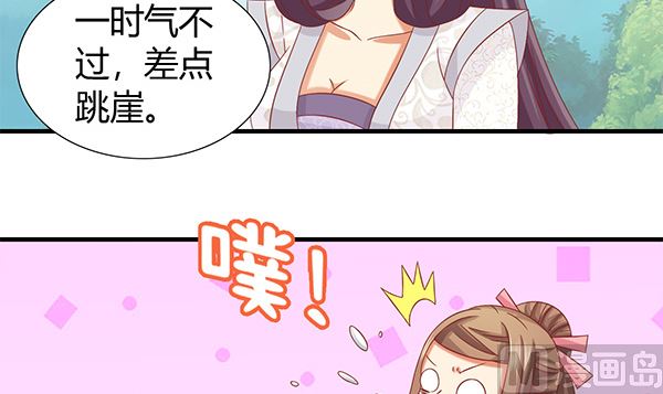 第69话 太会勾引人？(1/2)-第69话