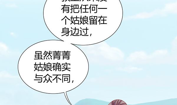 第69话 太会勾引人？(1/2)-第69话