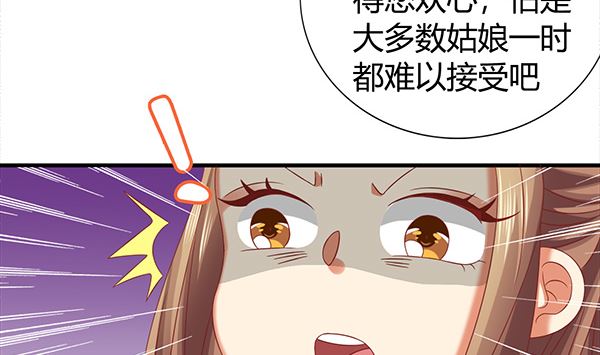 第69话 太会勾引人？(1/2)-第69话