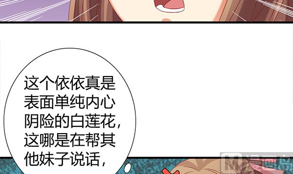 第69话 太会勾引人？(1/2)-第69话