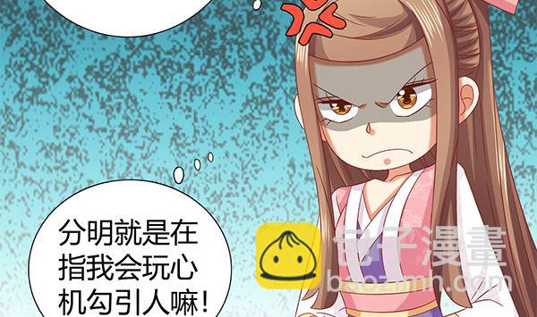 第69话 太会勾引人？(1/2)-第69话