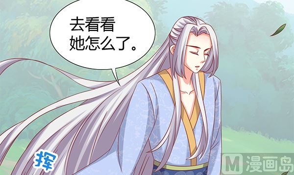 第69话 太会勾引人？(1/2)-第69话