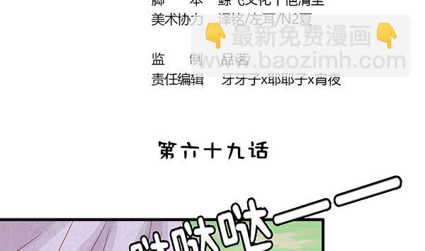 第69话 太会勾引人？(1/2)-第69话