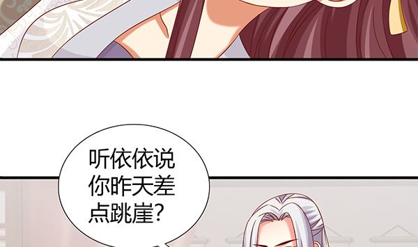 第69话 太会勾引人？(1/2)-第69话