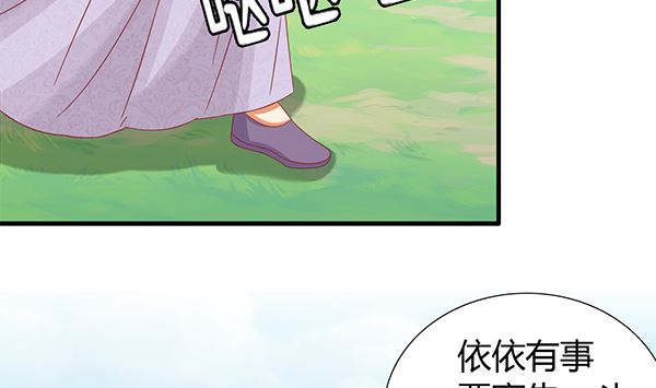 第69话 太会勾引人？(1/2)-第69话