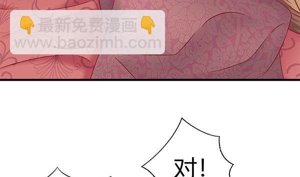 第71话 我会很温柔的(1/2)-第71话