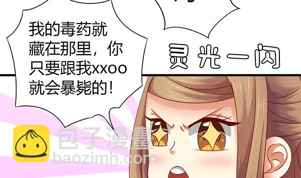 第71话 我会很温柔的(1/2)-第71话